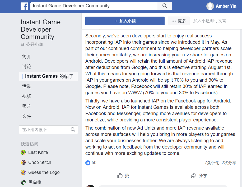 Facebook 放弃收入分成